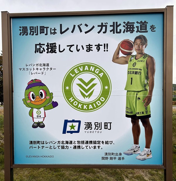 設置された看板